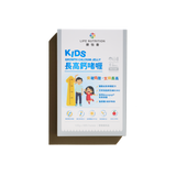 Kids Growth Calcium Jelly