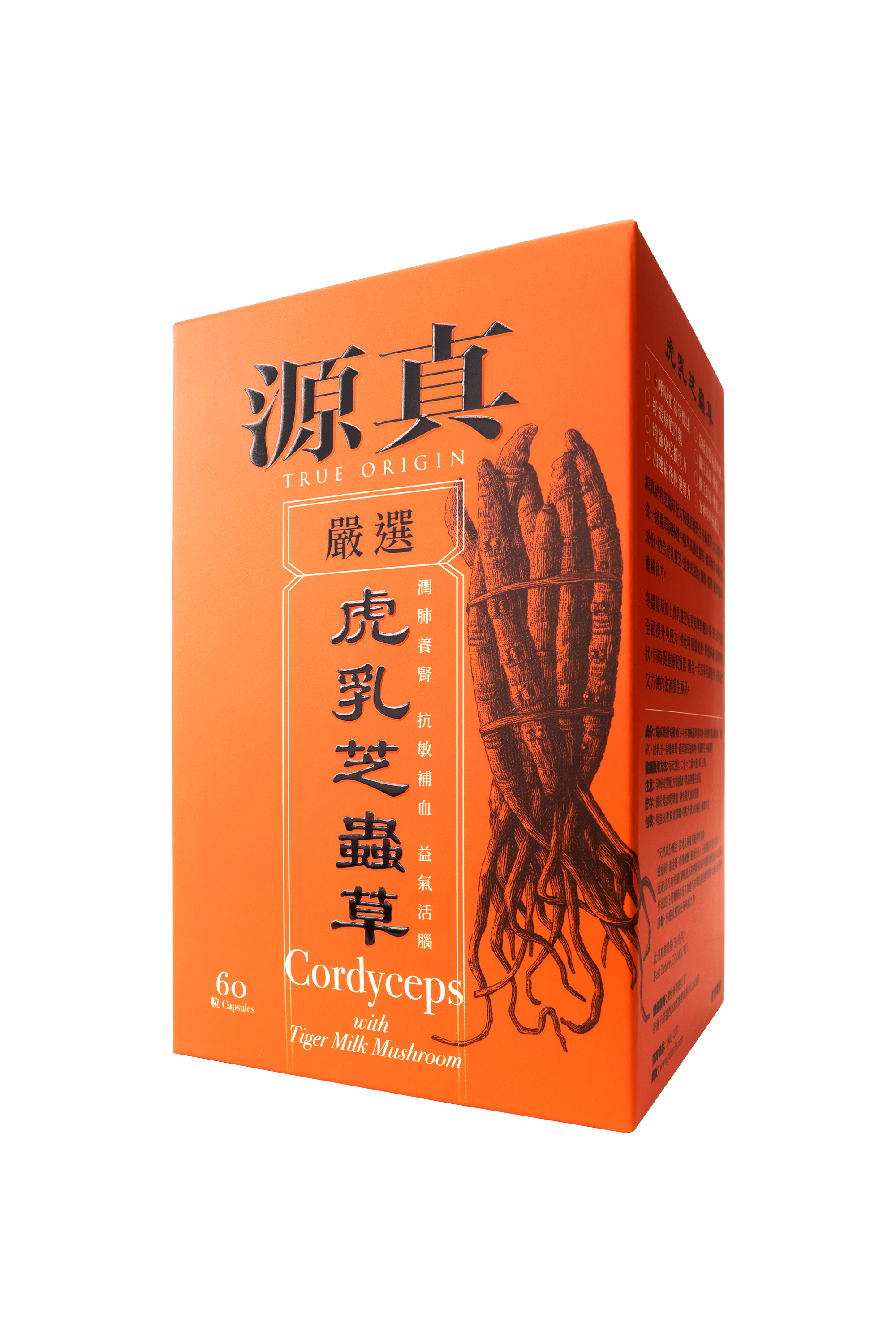 Cordyceps with Tiger Milk Mushroom