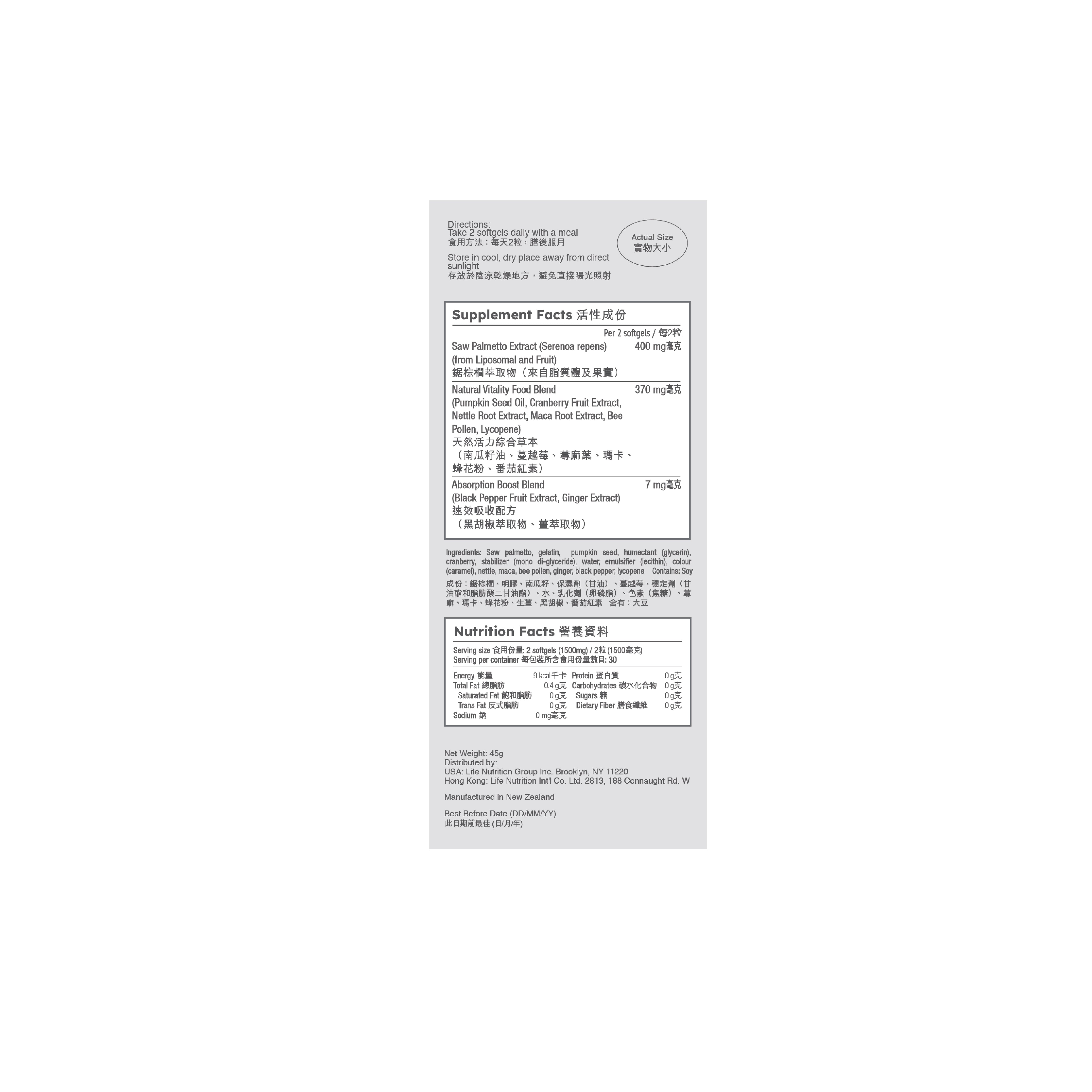 Liposomal Prostate Support