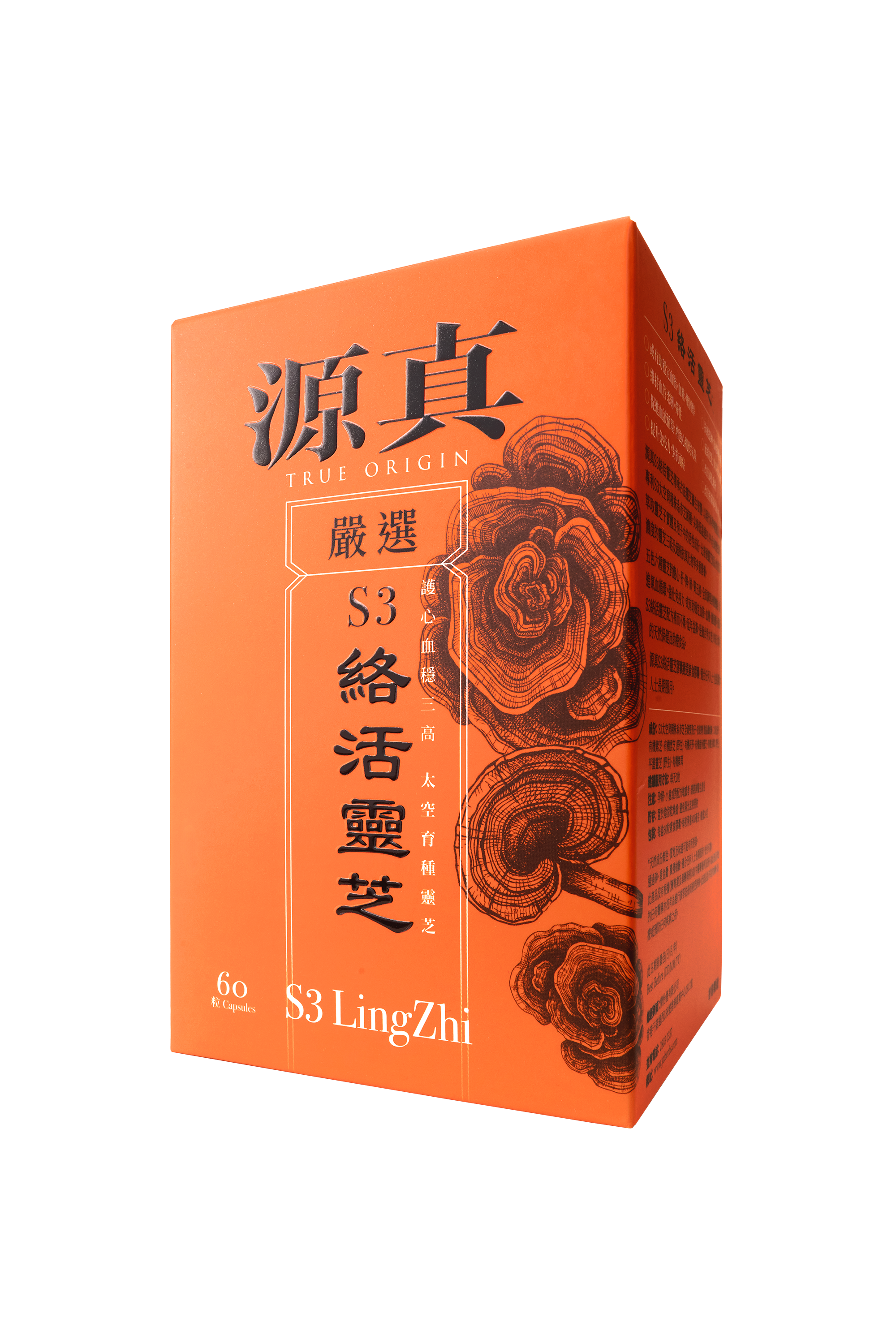 S3 LingZhi